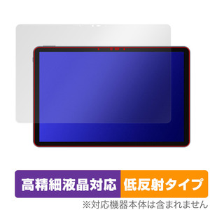 CHUWI HiPad Air 保護 フィルム OverLay Plus Lite ツーウェイ タブレット ハイパッド エアー 高精細液晶対応 アンチグレア 反射防止