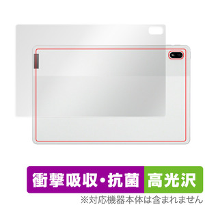 Lenovo Tab P11 5G LET01 背面 保護 フィルム OverLay Absorber 高光沢 レノボ Android タブレット 衝撃吸収 高光沢 抗菌