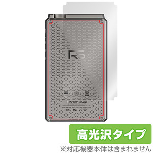 HiBy RS8 背面 保護 フィルム OverLay Brilliant for 飯田ピアノ ハイビー RS8 本体保護フィルム 高光沢素材