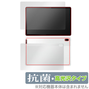 Lenovo Tab P11 5G LET01 表面 背面 フィルム OverLay 抗菌 Brilliant レノボ タブレット 表面・背面セット 抗菌 抗ウイルス 高光沢