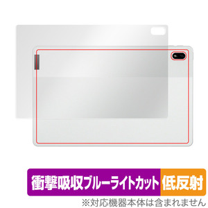 Lenovo Tab P11 5G LET01 背面 保護 フィルム OverLay Absorber 低反射 レノボ Android タブレット 衝撃吸収 反射防止 抗菌