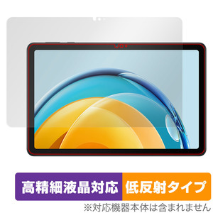 HUAWEI MatePad SE 10.4 AGS5-W09 保護フィルム OverLay Plus Lite ファーウェイ メイトパッド AGS5W09 高精細液晶 アンチグレア 反射防止