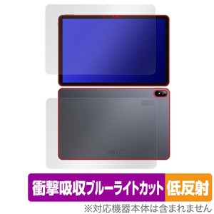 CHUWI HiPad Air 表面 背面 フィルム セット OverLay Absorber 低反射 ツーウェイ タブレット ハイパッド エアー 衝撃吸収 反射防止 抗菌