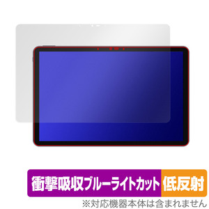 CHUWI HiPad Air 保護フィルム OverLay Absorber 低反射 ツーウェイ タブレット ハイパッド エアー 衝撃吸収 反射防止 ブルーライトカット