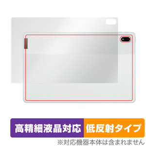 Lenovo Tab P11 5G LET01 背面 保護 フィルム OverLay Plus Lite レノボ Android タブレット 本体保護フィルム さらさら手触り低反射素材