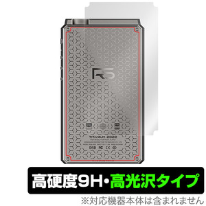 HiBy RS8 背面 保護 フィルム OverLay 9H Brilliant for 飯田ピアノ ハイビー RS8 9H高硬度 透明感 高光沢