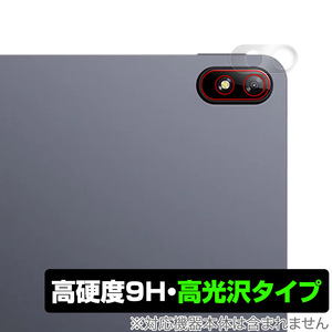 CHUWI HiPad Air カメラ 保護 フィルム OverLay 9H Brilliant ツーウェイ タブレット ハイパッド エアー 9H 高硬度 透明 高光沢タイプ