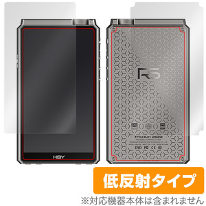 HiBy RS8 表面 背面 フィルム OverLay Plus for 飯田ピアノ ハイビー RS8 表面・背面セット アンチグレア 反射防止 非光沢 指紋防止