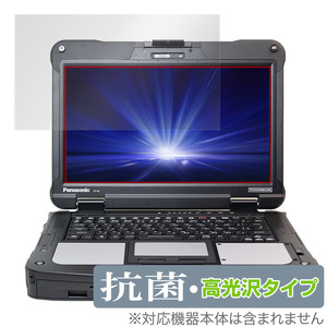 Panasonic TOUGHBOOK FZ-40 保護 フィルム OverLay 抗菌 Brilliant for パナソニック タフブック FZ40 Hydro Ag+ 抗菌 抗ウイルス 高光沢