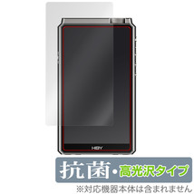 HiBy RS8 保護 フィルム OverLay 抗菌 Brilliant for 飯田ピアノ ハイビー RS8 Hydro Ag+ 抗菌 抗ウイルス 高光沢_画像1