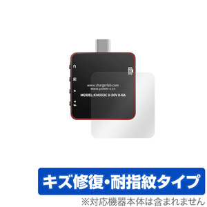 ChargerLAB POWER-Z KM003C 背面 保護 フィルム OverLay Magic for ChargerLAB POWERZ KM003C 本体保護フィルム 傷修復 指紋防止