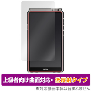 HiBy RS8 保護 フィルム OverLay FLEX 低反射 for 飯田ピアノ ハイビー RS8 液晶保護 曲面対応 柔軟素材 反射防止 衝撃吸収