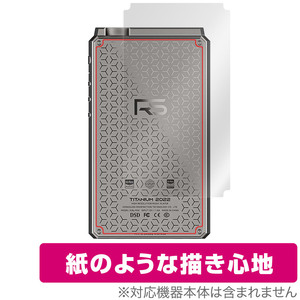 HiBy RS8 背面 保護 フィルム OverLay Paper for 飯田ピアノ ハイビー RS8 フィルム ザラザラした手触り ホールド感アップ