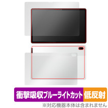 Lenovo Tab P11 5G LET01 表面 背面 フィルム セット OverLay Absorber 低反射 レノボ タブレット 衝撃吸収 反射防止 ブルーライトカット_画像1