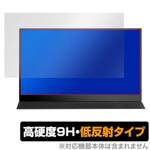 モバイルディスプレイ IVV 15.6インチ FHD 保護 フィルム OverLay 9H Plus 9H 高硬度 反射防止