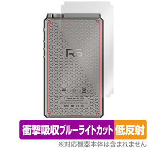 HiBy RS8 背面 保護 フィルム OverLay Absorber 低反射 for 飯田ピアノ ハイビー RS8 衝撃吸収 反射防止 抗菌