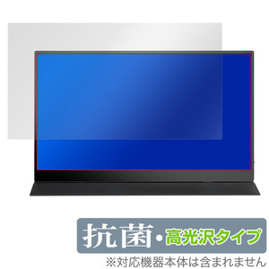 モバイルディスプレイ IVV 15.6インチ FHD 保護 フィルム OverLay 抗菌 Brilliant Hydro Ag+ 抗菌 抗ウイルス 高光沢