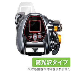 SHIMANO リール 21 ビーストマスター 3000EJ 画面・フチ 保護フィルムセット OverLay Brilliant シマノ BeastMaster 指紋防止 高光沢