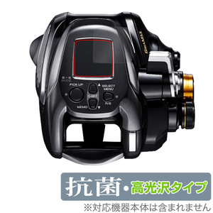 SHIMANO リール 22 ビーストマスター 2000 保護 フィルム OverLay 抗菌 Brilliant シマノ 22 BeastMaster 2000 抗菌 抗ウイルス 高光沢