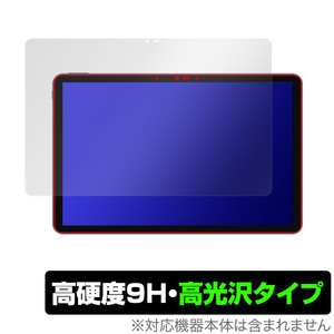 CHUWI HiPad Air 保護 フィルム OverLay 9H Brilliant ツーウェイ タブレット ハイパッド エアー 9H 高硬度 透明 高光沢