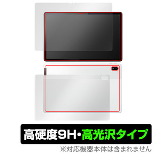 Lenovo Tab P11 5G LET01 表面 背面 フィルム OverLay 9H Brilliant レノボ Android タブレット 表面・背面セット 9H 高硬度 透明 高光沢