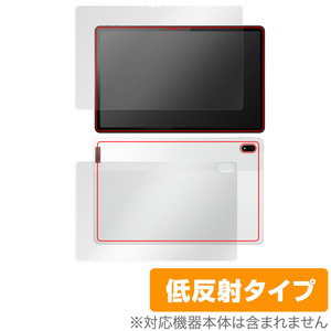 Lenovo Tab P11 5G LET01 表面 背面 フィルム OverLay Plus レノボ Android タブレット 表面・背面セット アンチグレア 反射防止 指紋防止