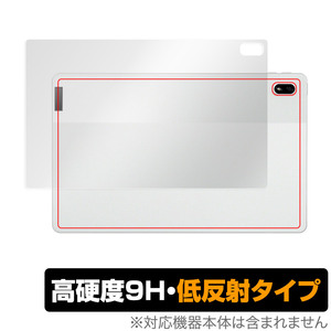 Lenovo Tab P11 5G LET01 背面 保護 フィルム OverLay 9H Plus レノボ Android タブレット 9H高硬度 さらさら手触り反射防止