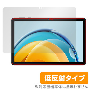 HUAWEI MatePad SE 10.4 AGS5-W09 保護 フィルム OverLay Plus ファーウェイ メイトパッド AGS5W09 アンチグレア 反射防止 指紋防止