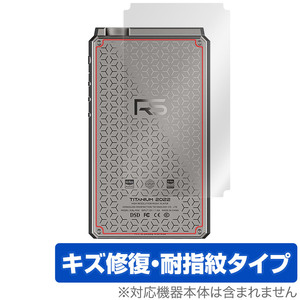 HiBy RS8 背面 保護 フィルム OverLay Magic for 飯田ピアノ ハイビー RS8 本体保護フィルム 傷修復 指紋防止 コーティング