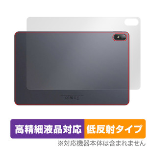 CHUWI HiPad Air 背面 保護 フィルム OverLay Plus Lite ツーウェイ タブレット ハイパッド エアー 本体保護 さらさら手触り低反射素材