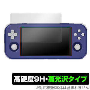 RETROID pocket 3 保護 フィルム OverLay 9H Brilliant for レトロイドポケット 3 レトロゲーム機 9H 高硬度 透明 高光沢