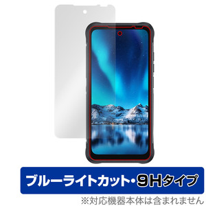 UMIDIGI BISON 2 PRO 保護 フィルム OverLay Eye Protector 9H ユミディジ スマートフォン バイソン シリーズ 高硬度 ブルーライトカット