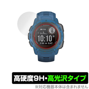 GARMIN Instinct 2 Instinct 2 Dual Power 保護 フィルム OverLay 9H Brilliant for ガーミン ツー Instinct2 9H 高硬度 高光沢タイプ