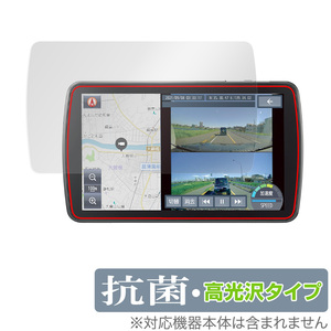 Panasonic car navigation system station Strada F series CN-F1D9GD CN-F1D9HD protection film OverLay anti-bacterial Brilliant anti-bacterial .u il s height lustre 