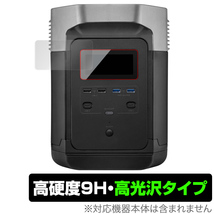 ECOFLOW EFDELTA 保護 フィルム OverLay 9H Brilliant for ECOFLOW ポータブル電源 EFDELTA 9H 高硬度で透明感が美しい高光沢タイプ_画像1