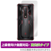 Nubia REDMAGIC 7 背面 保護 フィルム OverLay FLEX 高光沢 for ヌビア スマートフォン レッドマジック 7 本体保護フィルム 曲面対応_画像1