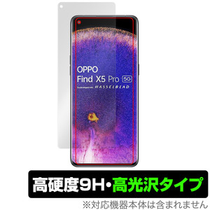 OPPO Find X5 Pro 保護 フィルム OverLay 9H Brilliant for オッポ スマートフォン FindX5Pro 9H 高硬度で透明感が美しい高光沢タイプ