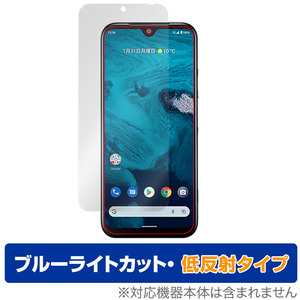 Android One S9 DIGNO SANGA edition 保護フィルム OverLay Eye Protector 低反射 for アンドロイド ワン S9 ブルーライトカット 反射防止