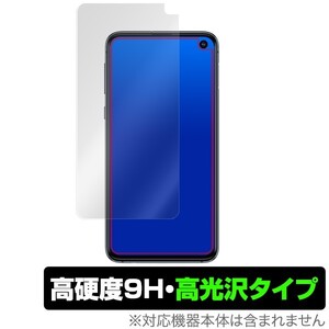 Galaxy S10e 用 保護 フィルム OverLay 9H Brilliant for Galaxy S10 e 9H 高硬度 高光沢タイプ ギャラクシー エス テン イー