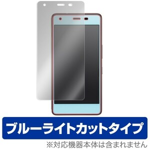 おてがるスマホ01 / DIGNO A / Qua phone QZ KYV44 用 保護 フィルム OverLay Eye Protector 液晶 保護 目にやさしい ブルーライト カット