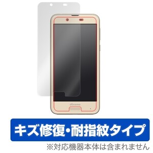 AQUOS sense SH-01K / SHV40 用 液晶保護フィルム OverLay Magic for AQUOS sense SH-01K / SHV40 表面用保護シート キズ修復