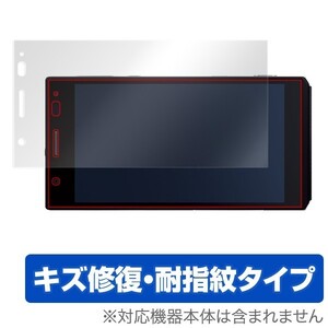 OverLay Magic for LUMIX DMC-CM1 液晶 保護 フィルム シート シール キズ修復 耐指紋 防指紋 コーティング