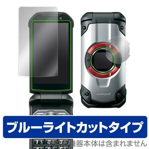 TORQUE X01 用 液晶保護フィルム OverLay Eye Protector for TORQUE X01 『液晶・背面ディスプレイ用セット』 液晶 保護