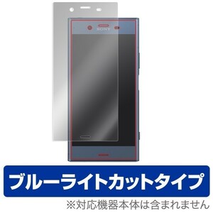 Xperia XZ1 SO-01K / SOV36 用 液晶保護フィルム OverLay Eye Protector for Xperia XZ1 SO-01K / SOV36 表面用保護シート ブルーライト