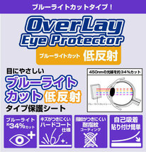 Teclast M40 Plus 表面 背面 フィルムセット OverLay Eye Protector 低反射 テクラスト タブレット M40プラス ブルーライトカット反射防止_画像2