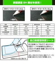 CHUWI HiPad Air カメラ 保護 フィルム OverLay 9H Brilliant ツーウェイ タブレット ハイパッド エアー 9H 高硬度 透明 高光沢タイプ_画像4