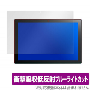 ASUS Chromebook Detachable CM3 保護 フィルム OverLay Absorber for ASUS Chromebook Detachable CM3 (CM3000DVA) 衝撃吸収 低反射 抗菌