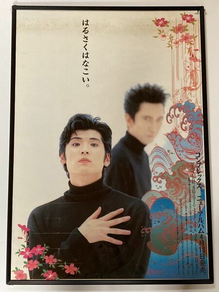 ★送料無料★激レア★COMPLEX★ROMANTIC 1990 TOUR 店頭用告知ポスター 吉川晃司 布袋寅泰