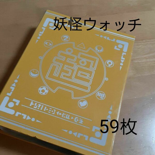 妖怪ウォッチメダル (59枚)