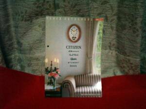 CITIZEN クロック カタログ　2008 NO.1 販売店様仕入便覧　長期保管品現状渡しジャンク